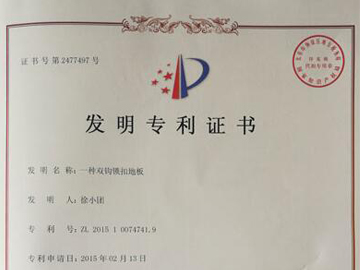 专利证书